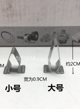 适用大众高尔夫6速腾迈腾途观 门槛条卡扣内饰板铁后备箱压条卡子