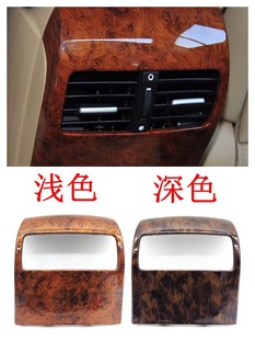 适用本田08-13八代雅阁歌诗图扶手箱后排空调出风口盖板 桃木面板