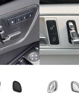 适用奔驰E级 E260 GLK300 C180 GLE CLS座椅头枕调节按钮按键开关