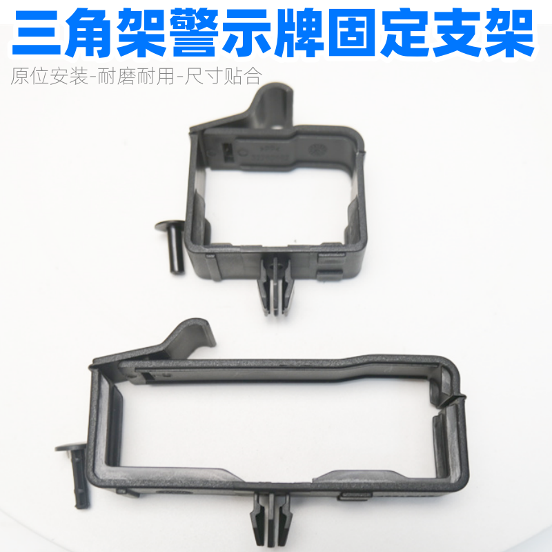 适用沃尔沃S90V90后备箱三角架固定卡扣三角警示牌三脚架固定夹子,汽车零部件/养护/美容/维保,警示牌,淘宝优惠券,粉丝福利购,淘宝优惠卷