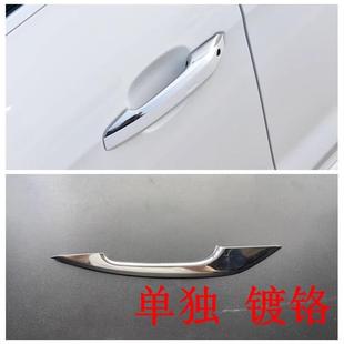 适配奥迪A4L Q5LA5车门外拉手 车门把手 拉手盖 壳 带电镀铬边条