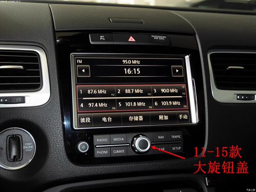 途锐中控显示屏导航主机DVD旋钮