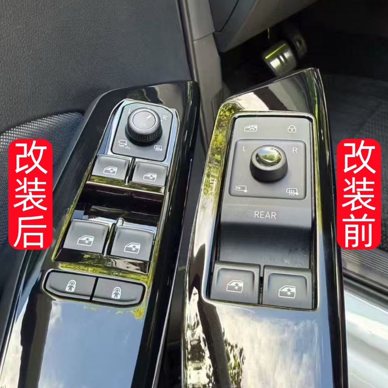 ID3ID4X电动升降器开关改装