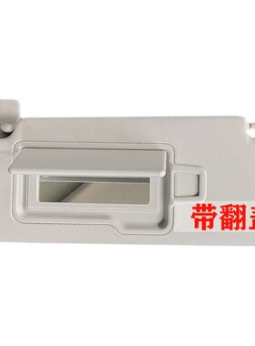 适用捷达VS5VA3VS7遮阳板