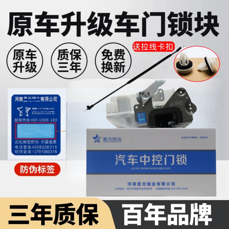 适配08-12老款朗逸车门锁块中控电机闭锁器马达门锁机构拉线总成