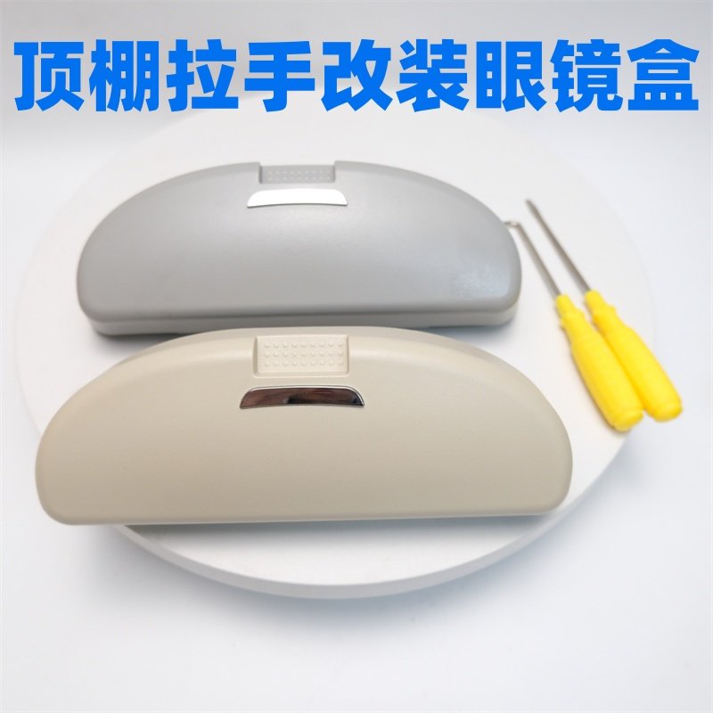 途岳途观迈腾B8帕萨特速腾探岳朗逸途昂途安车载眼镜盒夹内饰改装,汽车用品/电子/清洗/改装,车用眼镜夹/票据夹,淘宝优惠券,粉丝福利购,淘宝优惠卷