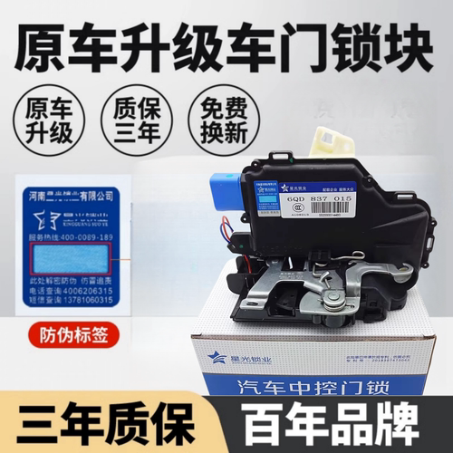 POLO老款四眼劲情劲取车门锁块