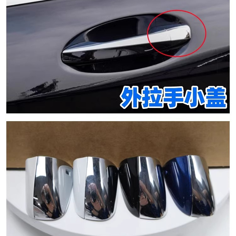 新S级C级E级车门拉手盖锁芯盖子