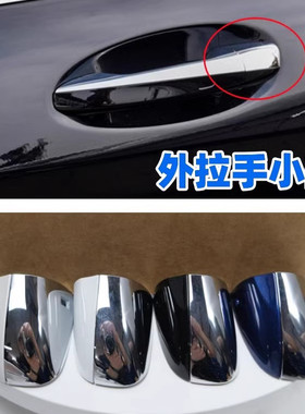 适用于奔驰新款S级C级E级GLCS320S350S500S600车门拉手盖锁芯盖子