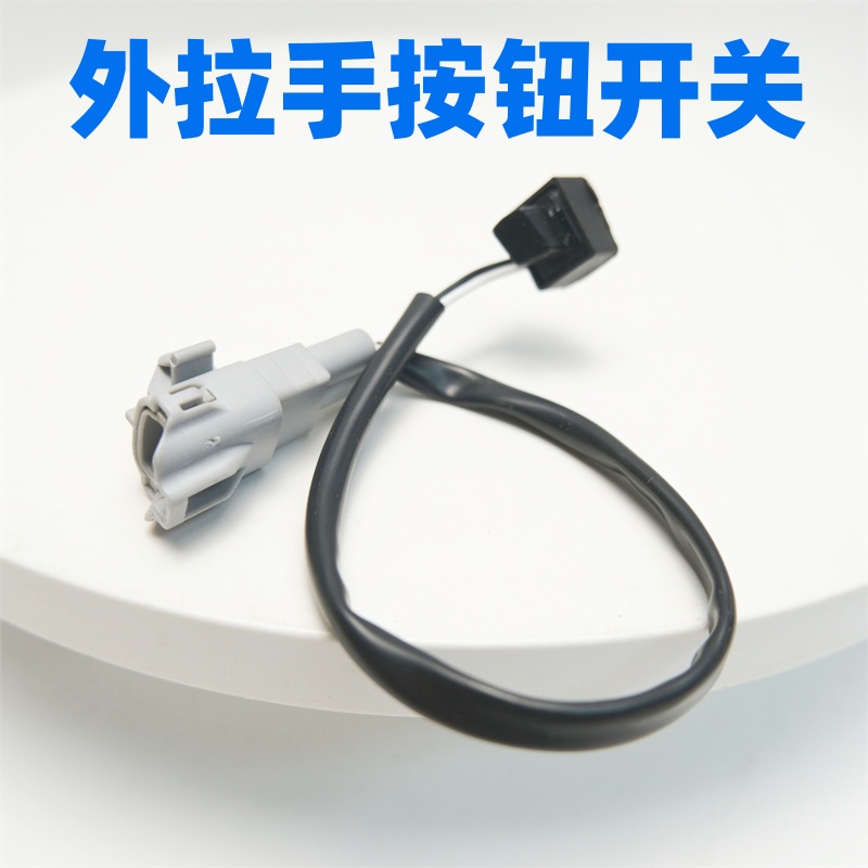 东南V3/V5/DX7DX3左前门锁开关