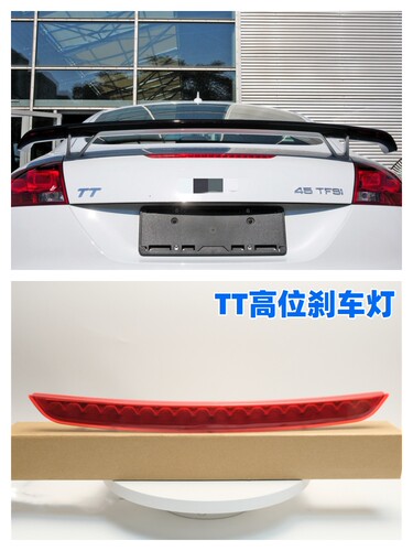 MK2TTTTS高位刹车灯LED