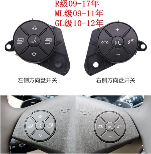 适用奔驰R/M级ML320ML350GL400多功能方向盘按键R300R320R350按钮