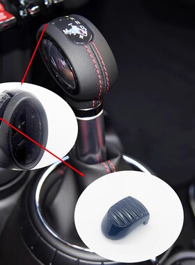 适用于宝马迷你MINI挂挡手球 F56F55 黑色挂挡手球 按键 挂档杆盖