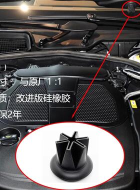 适用于奔驰S级W221发动机盖套管S300L排水口胶圈S350橡胶套S500L