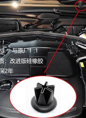众轩适配W221发动机盖套管S300L