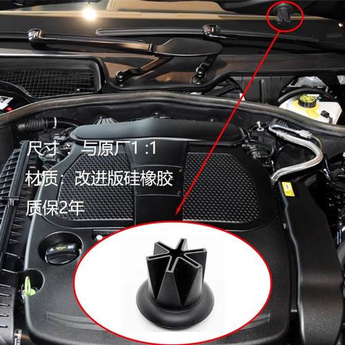 众轩适配W221发动机盖套管S300L