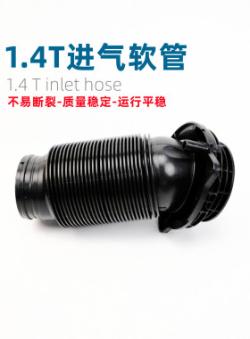 高尔夫6速腾迈腾途安明锐昊锐EA1111.4T空滤外壳连接管进气软管