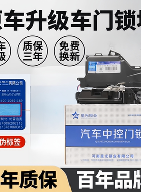 老途安速腾开迪车门锁块