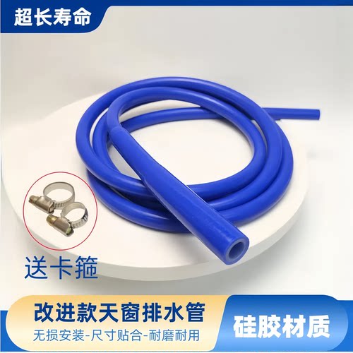 一体改进型硅胶排水管