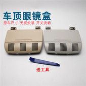 米色 晶锐车顶眼睛盒中央眼镜盒 斯柯达适配明锐 灰色 14款