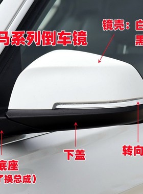 适用宝马318倒车镜壳320i反光镜外壳F30后视镜片转向灯3系三系F20