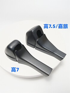 高尔夫7 7.5嘉旅内视镜线槽罩盖加装内视镜雨量传感器底座固定架