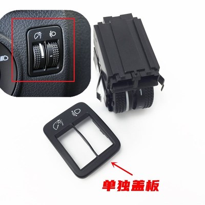 适配大众途观仪表灯光调节开关 大灯调节器开关 大灯调光开关框盖