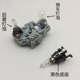 適用斯柯達昊銳Superb后尾燈線路板倒車燈泡后霧燈泡電路板座