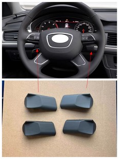 盖板 出风口挡板 适用奥迪A6L仪表台盖板A7仪表台饰板 方向盘饰板