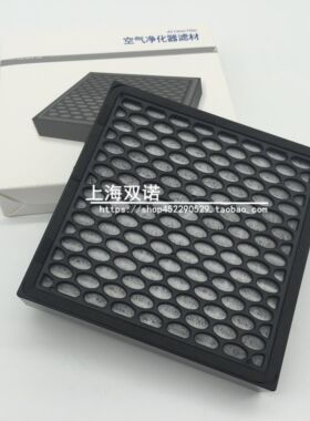 适用大众新帕萨特 途观 途观L车载扶手箱空气净化器过滤网滤芯