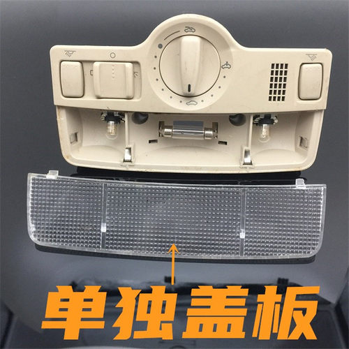 途安帕萨特b5老宝来盖盖板阅读灯