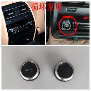 730 适配宝马5系7系后排空调旋钮f18 GT535 530 x5x6空调按钮 525