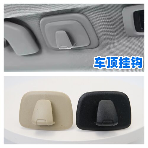 XC60XC90S90V90XC40车顶衣帽钩