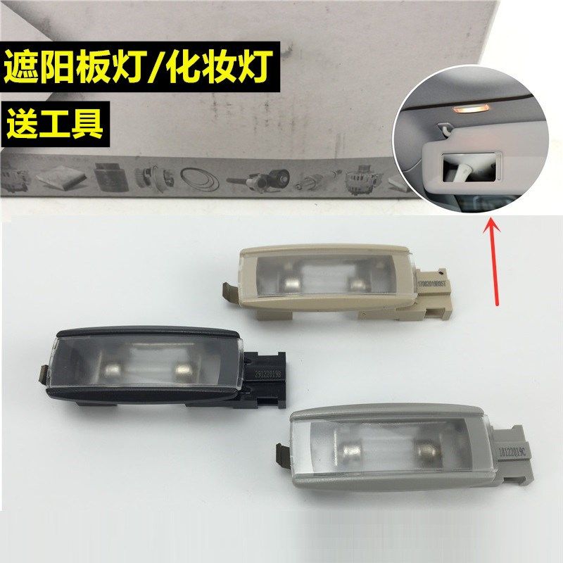 迈腾B6B7CC遮阳板灯LED图片