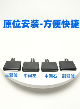 适用斯柯达15-20款MQB全新明锐 仪表台出风口 空调出风口拨片