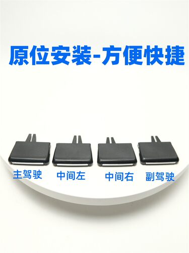 15-20款MQB全新明锐出风口拨片