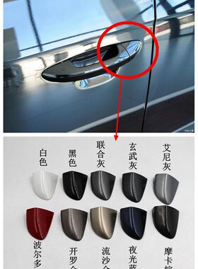 众轩大众新老cc迈腾车门外拉手