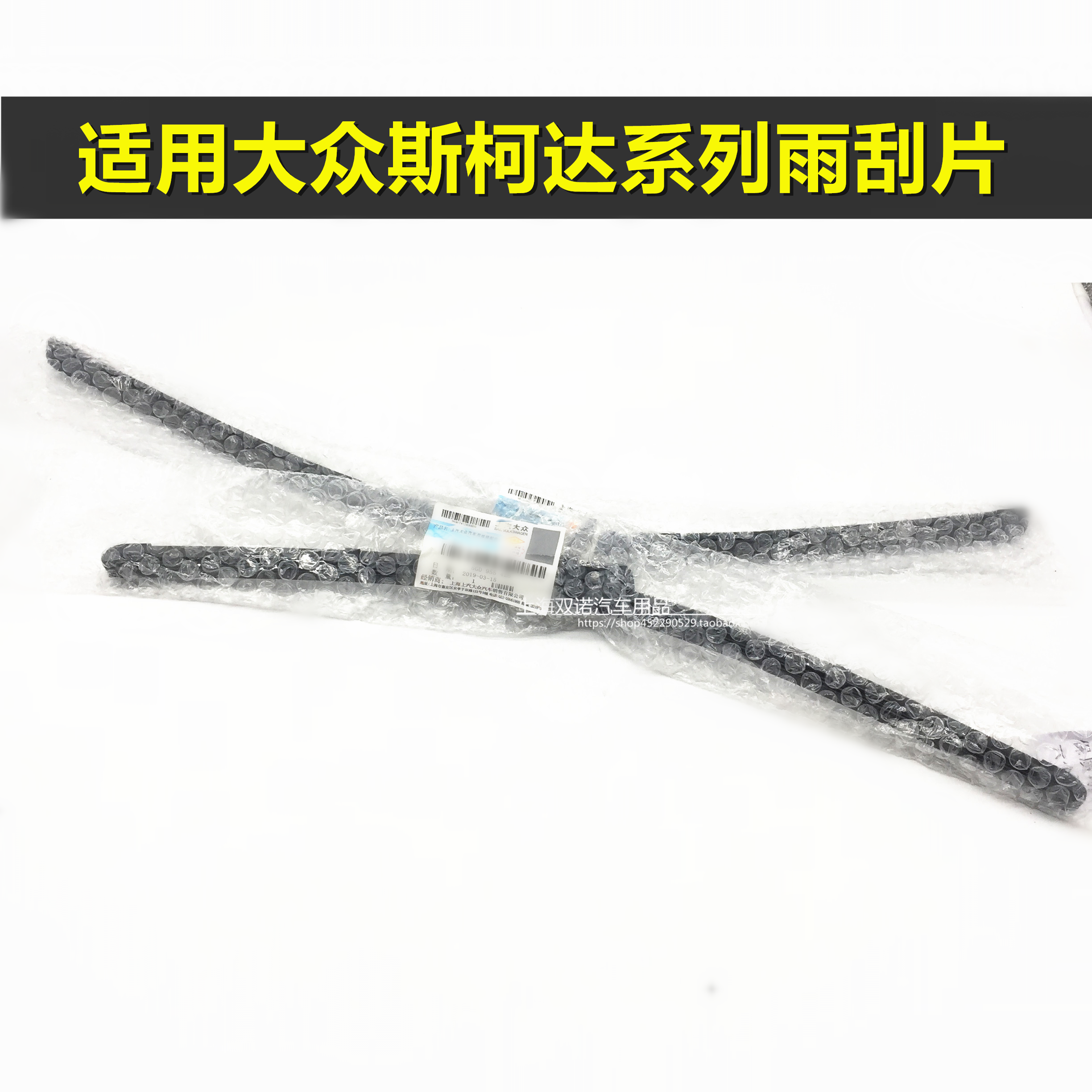适用大众新帕萨特途观朗逸朗行POLO凌渡车型无骨雨刷器雨刮片
