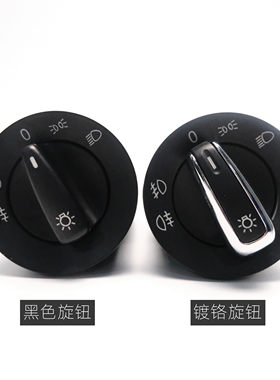 帕萨特b5领驭甲壳虫大灯开关