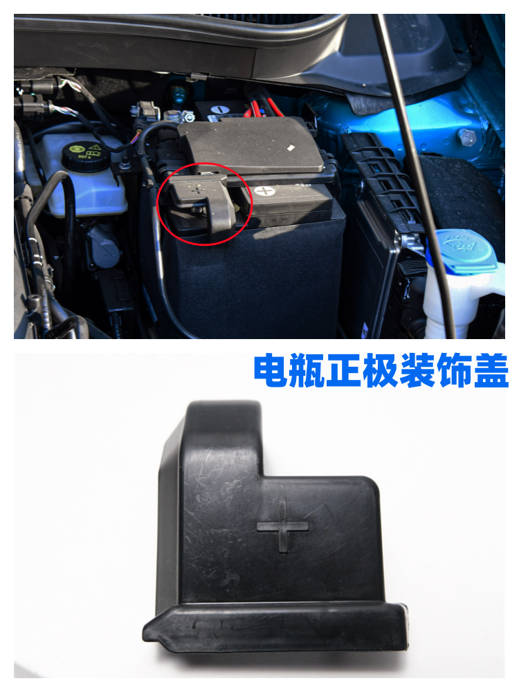 捷达VS5VS7电瓶正极保护盖