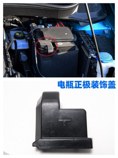 适配大众新polo途铠朗逸新锐捷达VS5VS7电瓶正极保护盖装饰小盖板