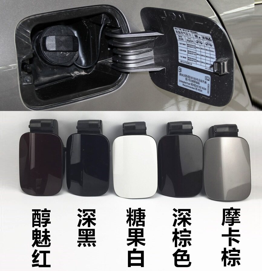 适用斯柯达昊锐老速派油箱加油口小门加油口盖油箱门醇魅红白黑色