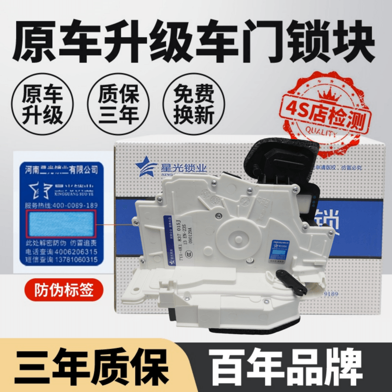 适配奥迪A1A3A4LA5A6LA7A8Q3Q5车门锁块中控锁车门闭锁器电机
