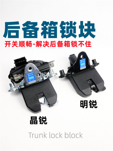 明锐晶锐行李箱锁块马达