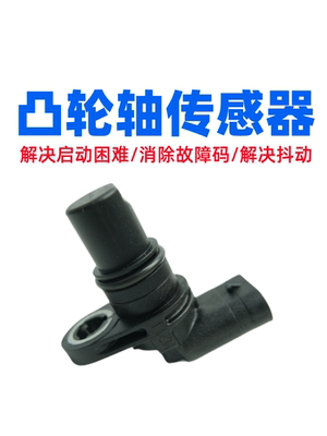 A4LA6LQ3Q5A5A3凸轮轴传感器