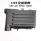途安L高尔夫7凌渡朗逸速腾明锐速派野帝空气格滤芯外壳总成1.4T