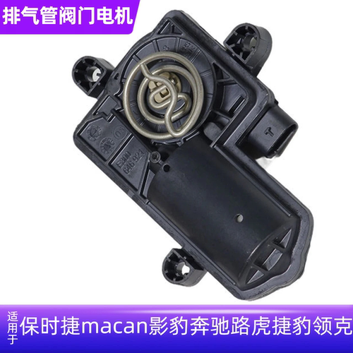 GLC4GLEG63AMG排气阀门电机