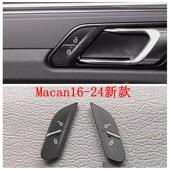 适配保时捷玛卡Macan车门锁按键前门锁车开关解锁按钮迈凯中控锁