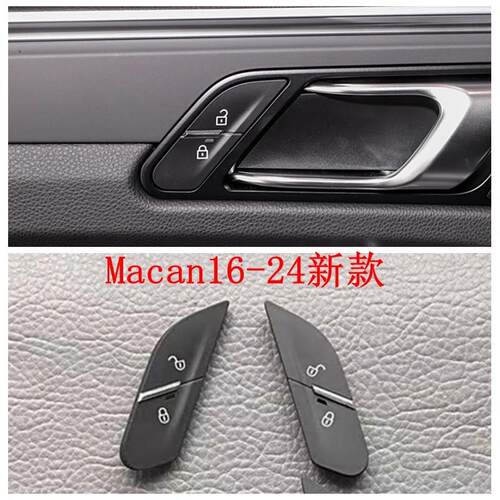 保时捷玛卡Macan车门锁按键