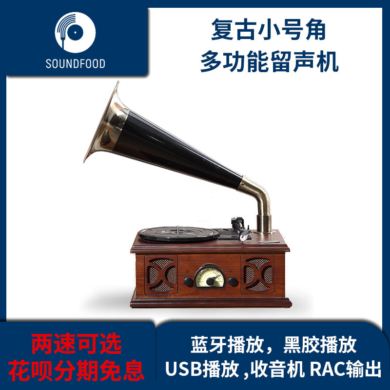 Horn Retro Gramophone LP Vinyl record player old-fashioned Phonograph radio USB household Bluetooth Speakerin the Audio appliances , Vinyl record player  category - from Buy2taobao.com to provide professional Taobao agent buy service